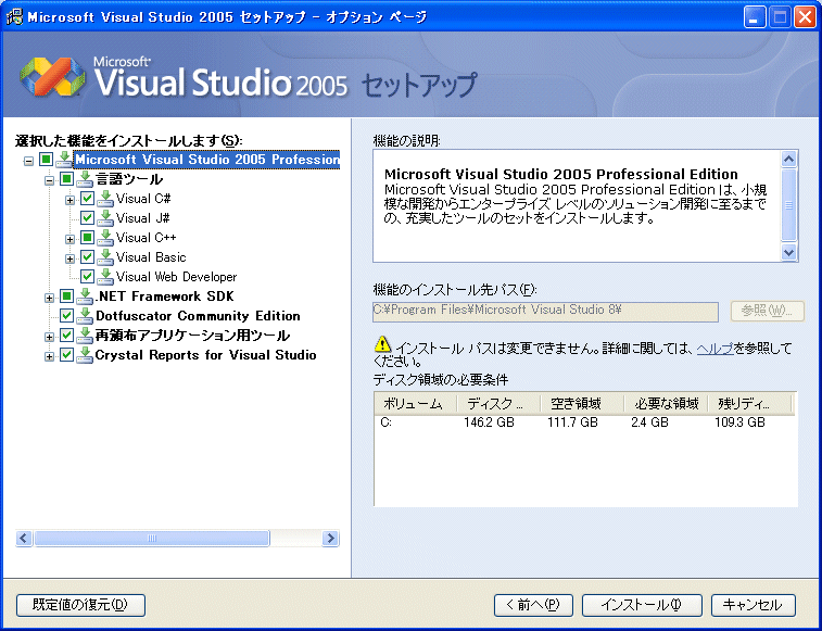 使ってみる 無償の開発環境 Visual Studio 05 Express Edition A Private Matter